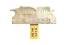 集安博物館文創(chuàng)雪糕